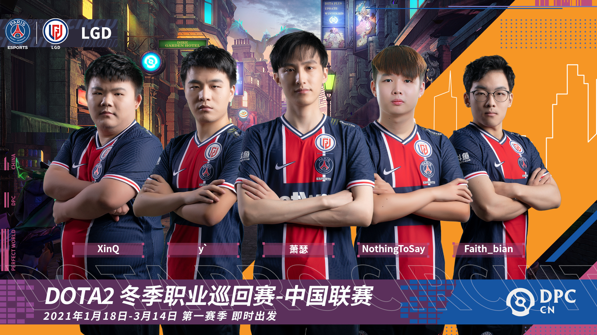 Dota2战队状态火热，誓夺总冠军