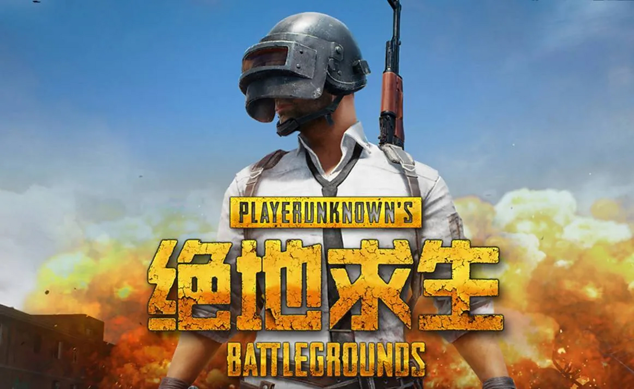 场面火爆！绝地求生观众席沸腾不已