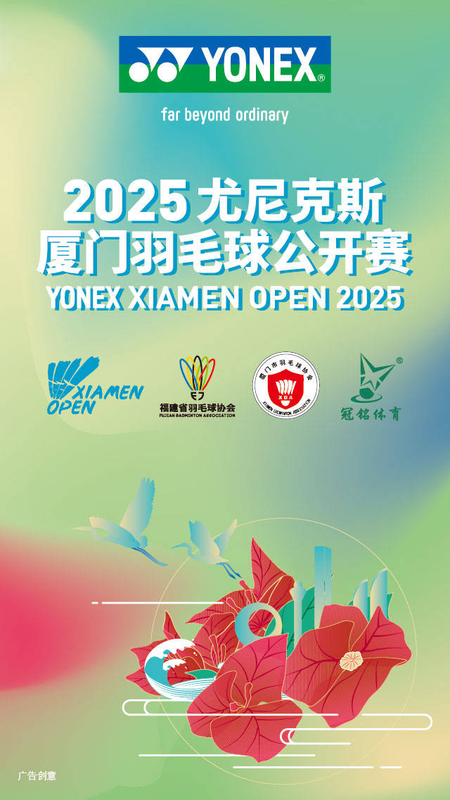 全球瞩目!羽毛球赛事即将收官的简单介绍 全球瞩目!羽毛球赛事即将收官的简单介绍