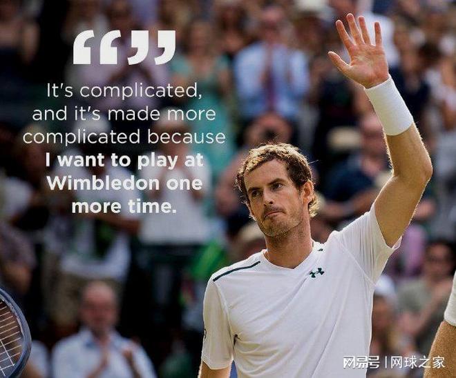 温网完胜法网，穆雷统治全场