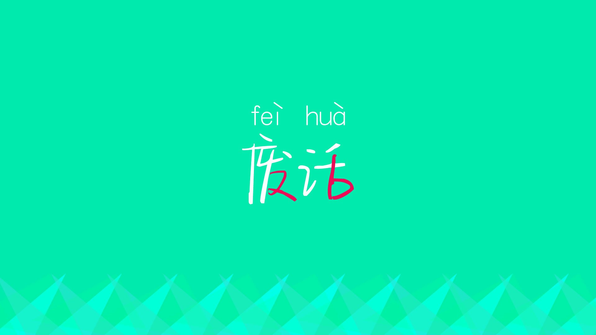 东方雪域对决西方烈焰,拉梅洛关键一球定义跨洲际篮球之夜