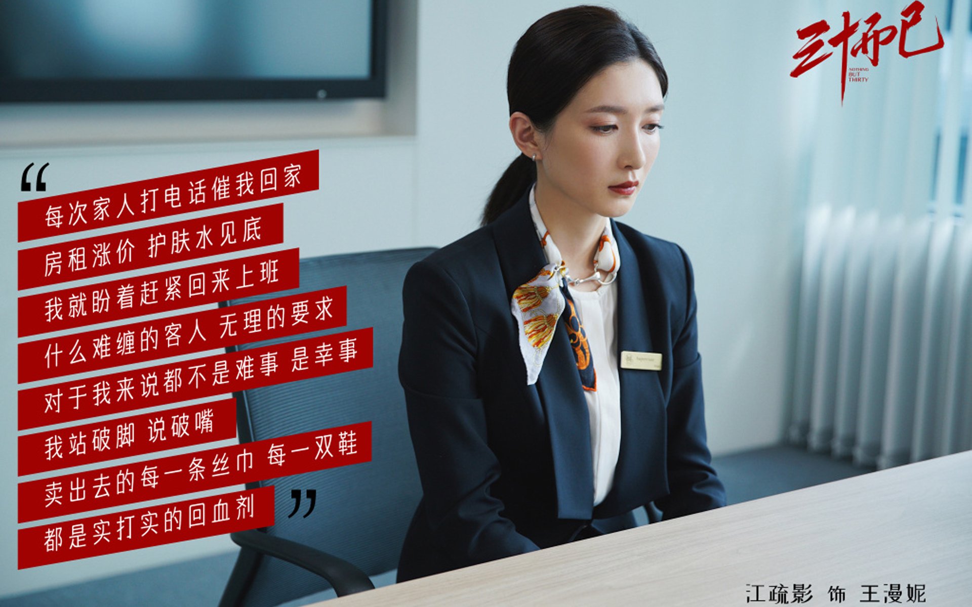 圣托纳利,地中海阴谋,当西班牙的催眠曲遇上米兰提灯人,D组唯一的剧本